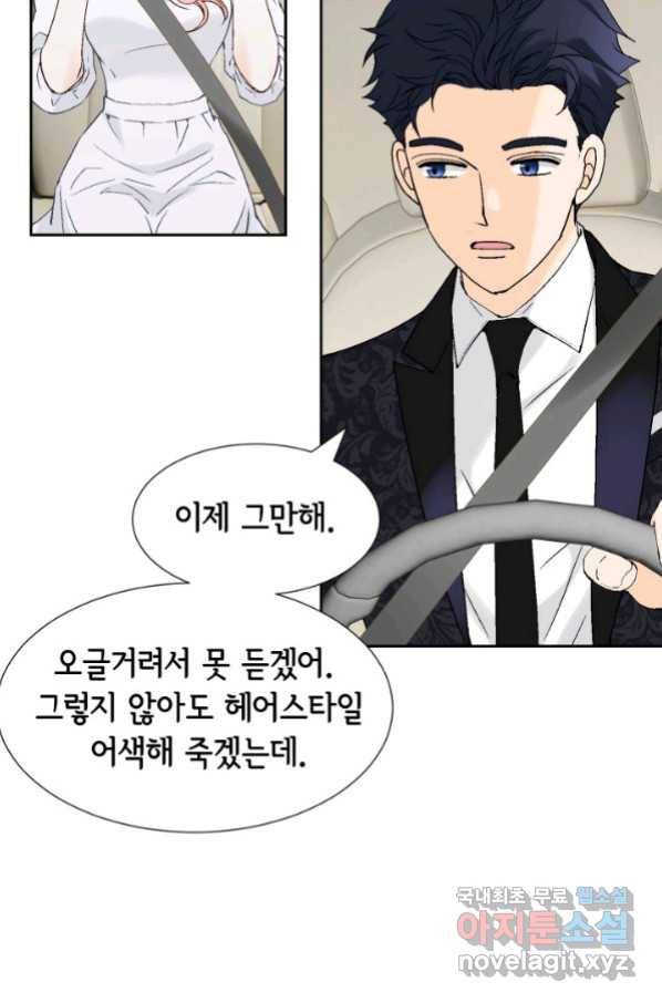 누구의 아이를 낳을까 119화 34