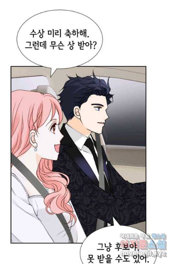 누구의 아이를 낳을까 119화 35