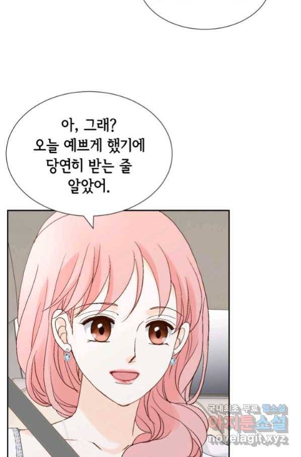 누구의 아이를 낳을까 119화 36
