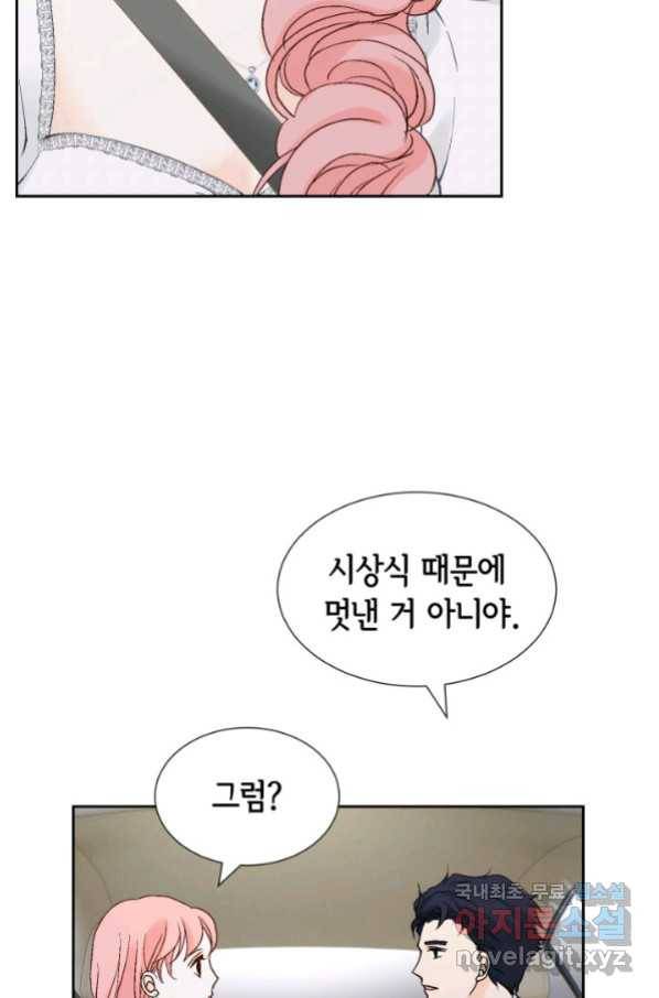 누구의 아이를 낳을까 119화 37