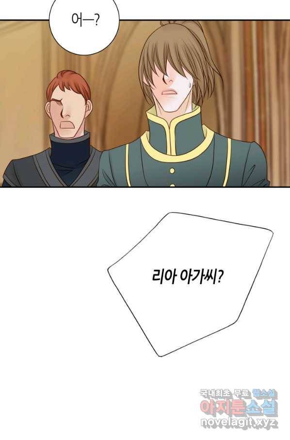 누구의 아이를 낳을까 119화 42