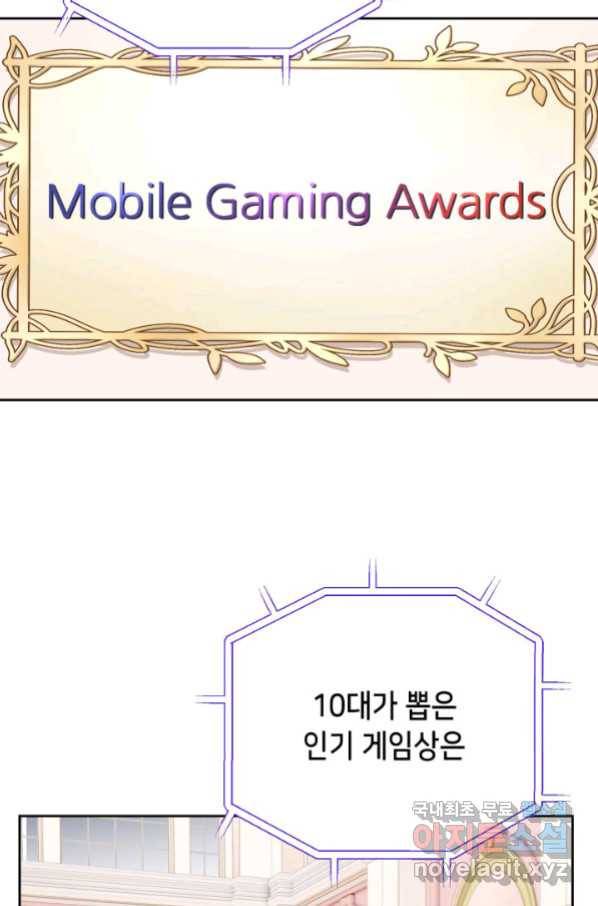 누구의 아이를 낳을까 119화 43
