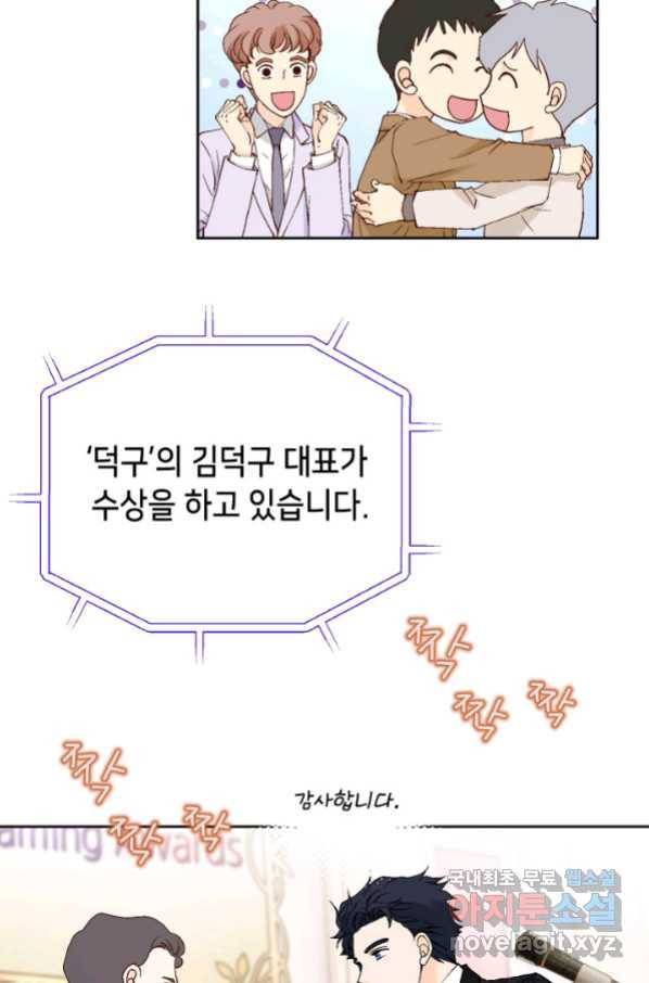 누구의 아이를 낳을까 119화 46