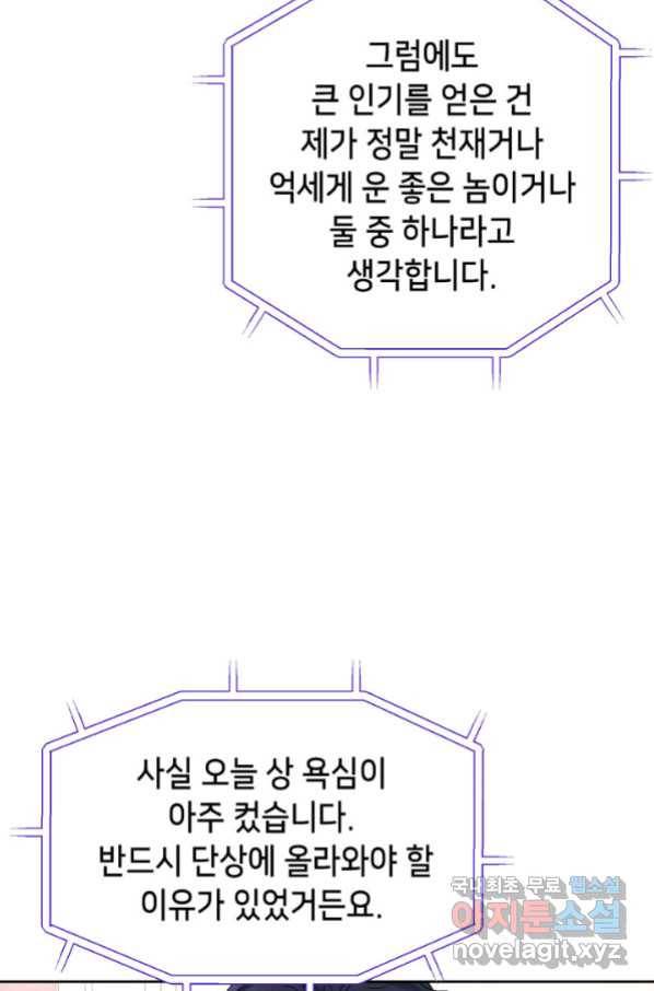 누구의 아이를 낳을까 119화 49