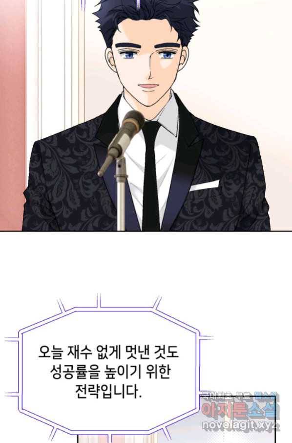 누구의 아이를 낳을까 119화 50