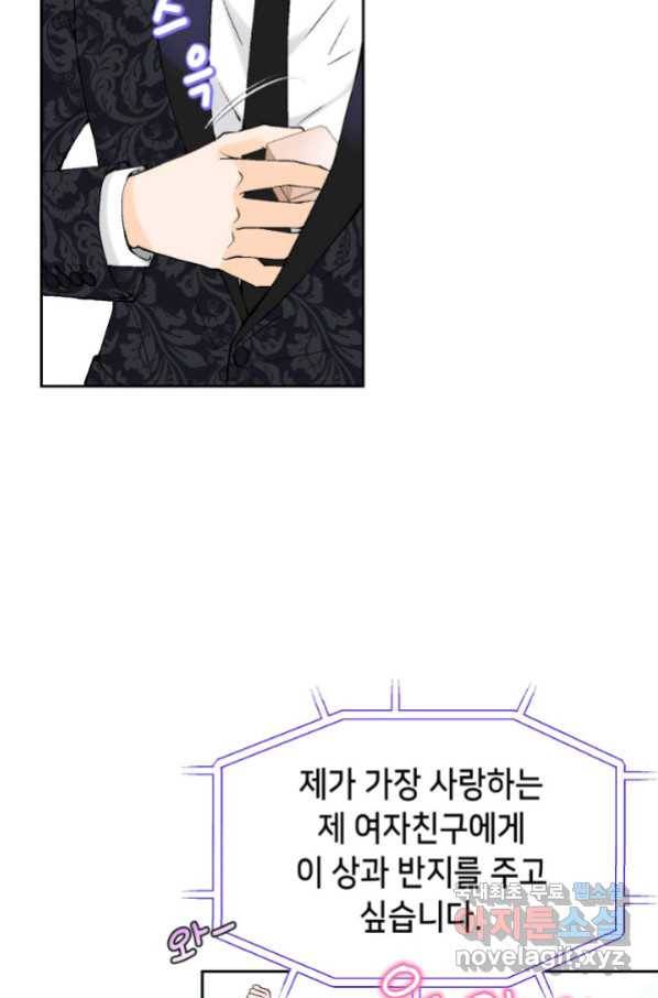 누구의 아이를 낳을까 119화 52