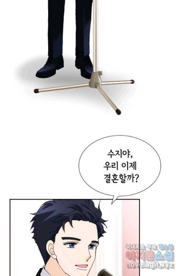 누구의 아이를 낳을까 119화 54