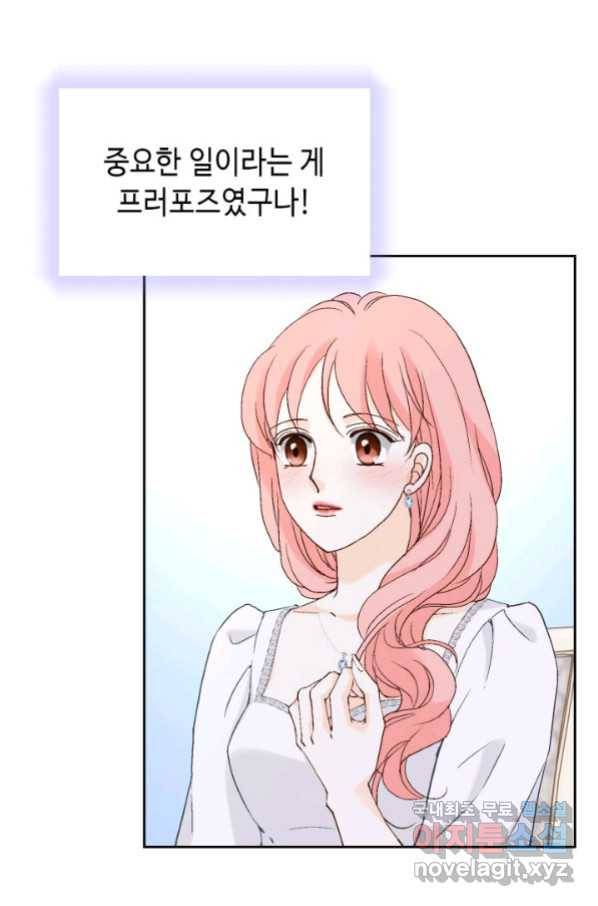 누구의 아이를 낳을까 119화 57