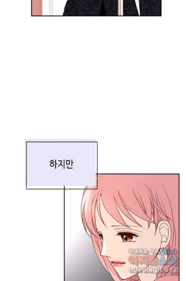 누구의 아이를 낳을까 119화 63