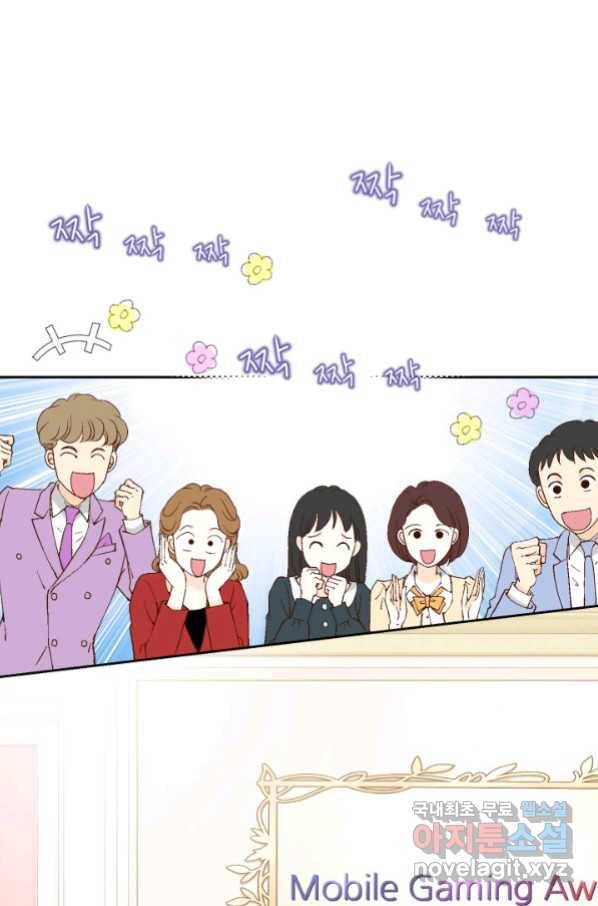 누구의 아이를 낳을까 119화 71