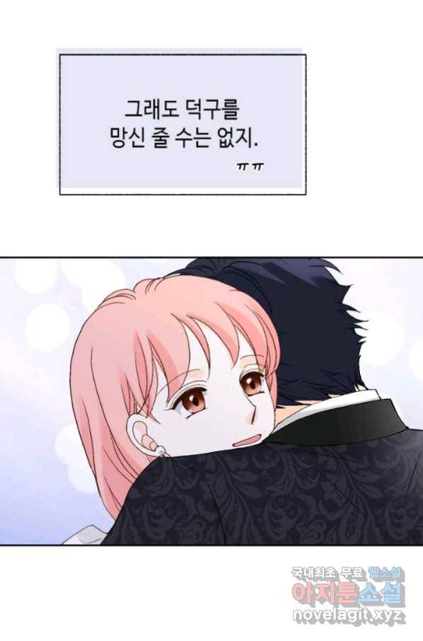 누구의 아이를 낳을까 119화 74