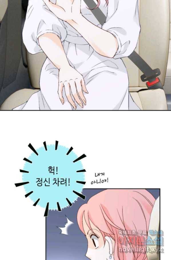 누구의 아이를 낳을까 119화 76