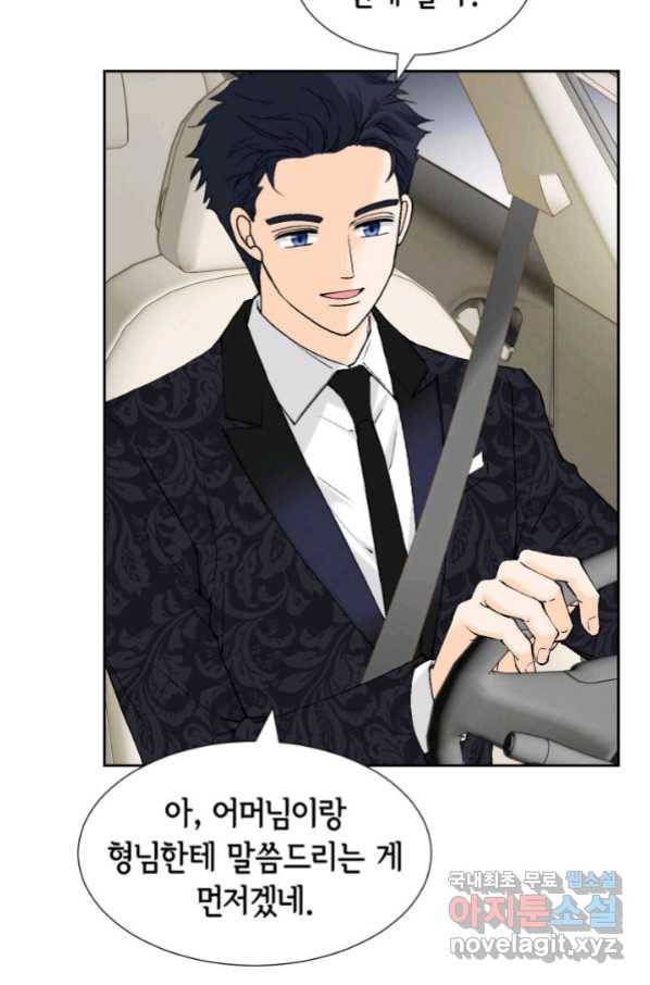 누구의 아이를 낳을까 119화 79