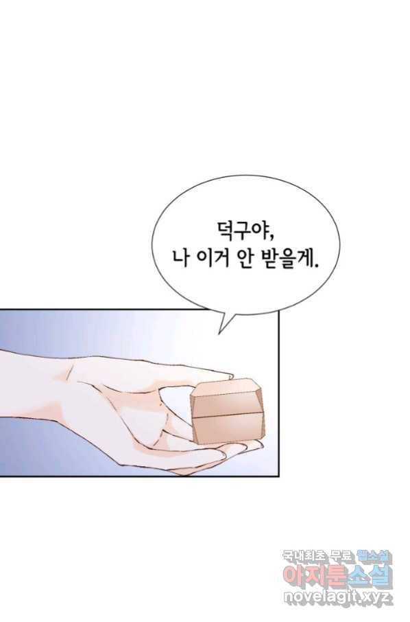 누구의 아이를 낳을까 119화 82