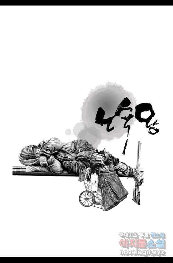노숙왕 2부 36화 2