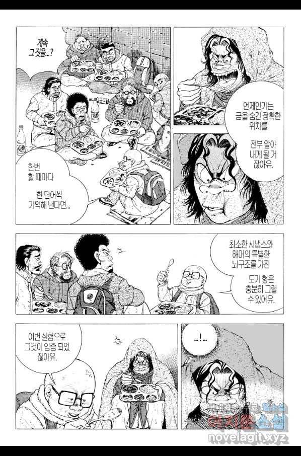 노숙왕 2부 36화 7