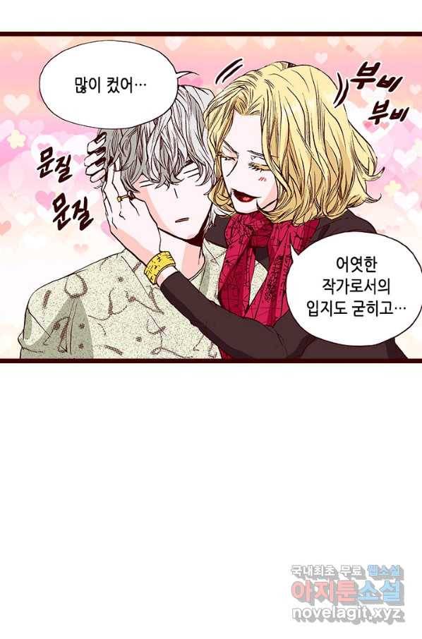 Oh,My 로맨틱 구미호 86화 11
