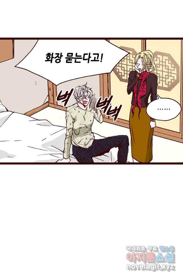 Oh,My 로맨틱 구미호 86화 13