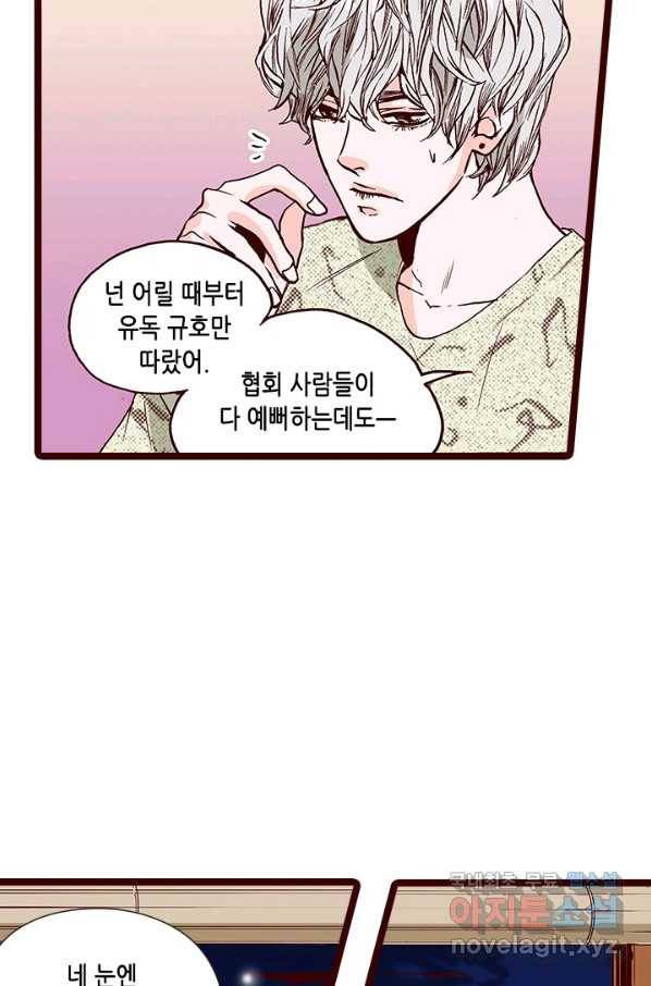 Oh,My 로맨틱 구미호 86화 16