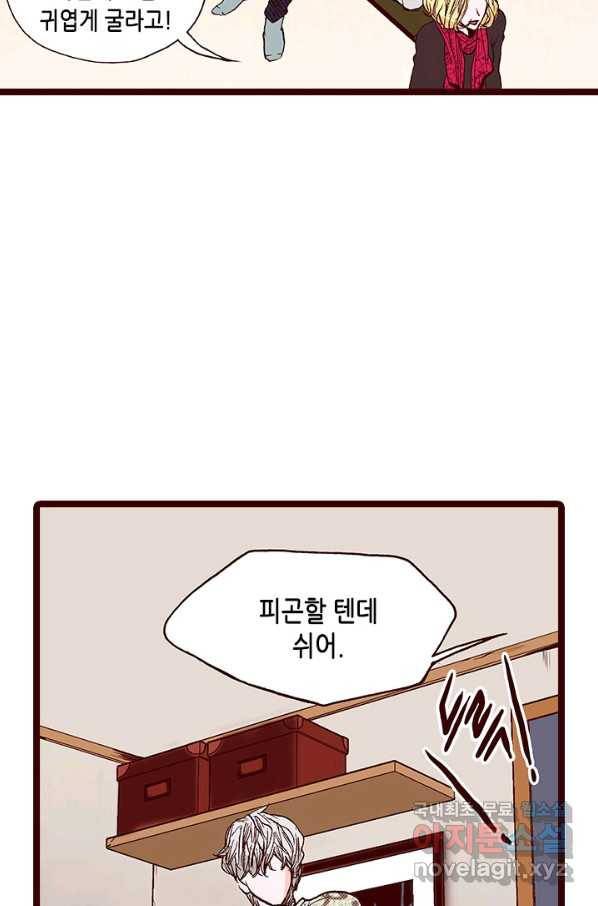 Oh,My 로맨틱 구미호 86화 22