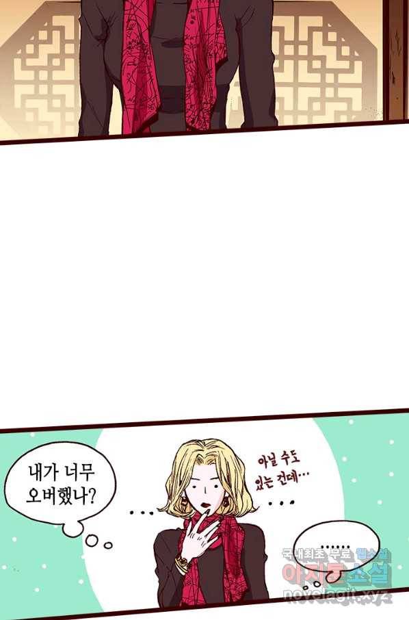 Oh,My 로맨틱 구미호 86화 25