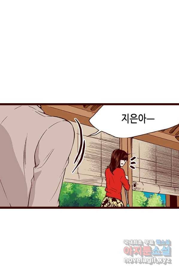 Oh,My 로맨틱 구미호 86화 33