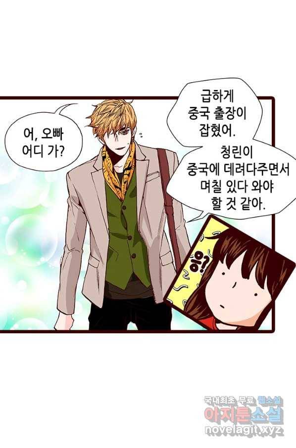 Oh,My 로맨틱 구미호 86화 34