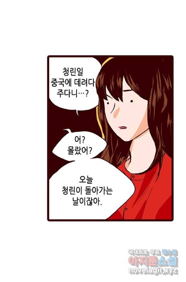 Oh,My 로맨틱 구미호 86화 35