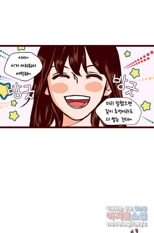 Oh,My 로맨틱 구미호 86화 38