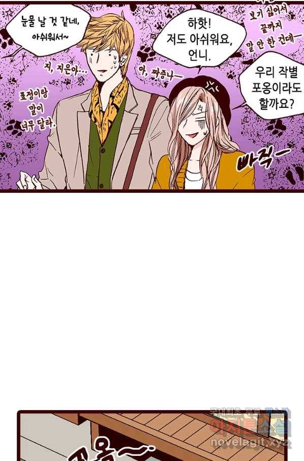 Oh,My 로맨틱 구미호 86화 39