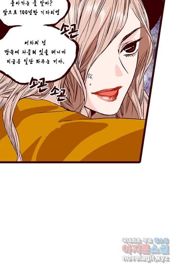 Oh,My 로맨틱 구미호 86화 41