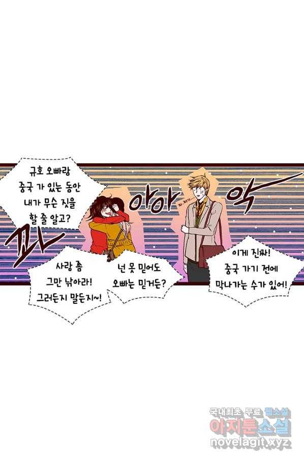 Oh,My 로맨틱 구미호 86화 43
