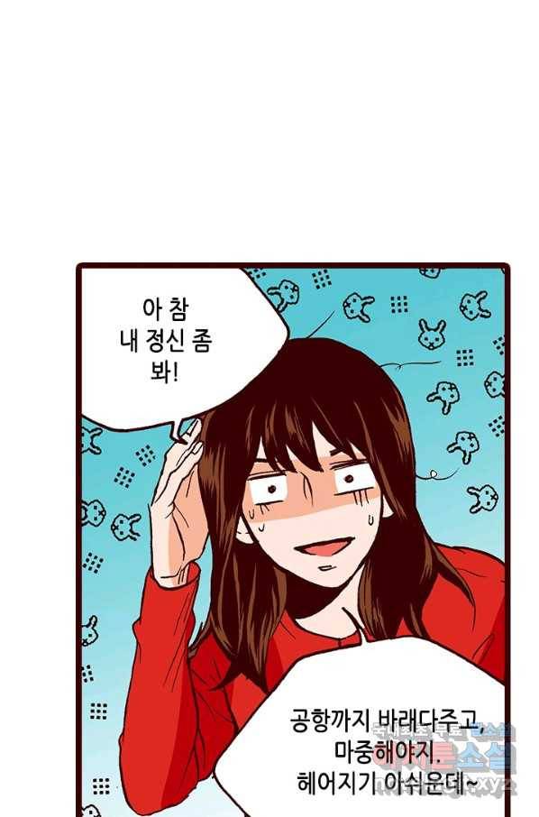 Oh,My 로맨틱 구미호 86화 45
