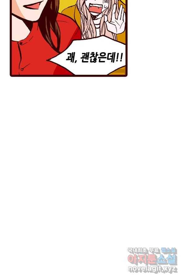 Oh,My 로맨틱 구미호 86화 47