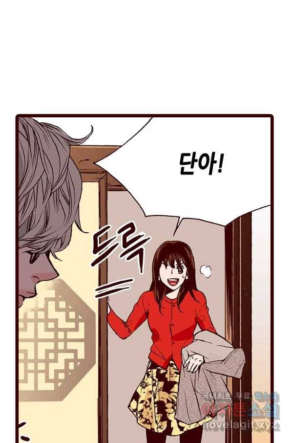 Oh,My 로맨틱 구미호 86화 48