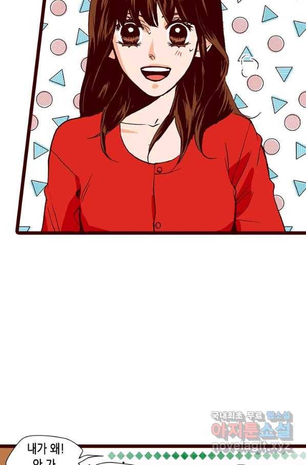 Oh,My 로맨틱 구미호 86화 51