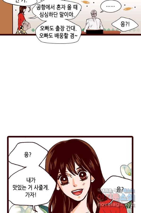 Oh,My 로맨틱 구미호 86화 52