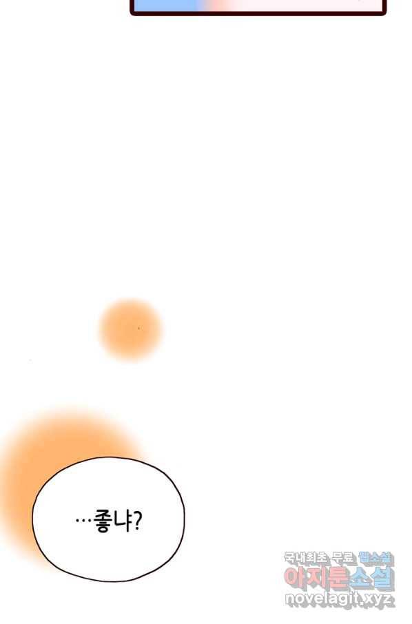 Oh,My 로맨틱 구미호 86화 55