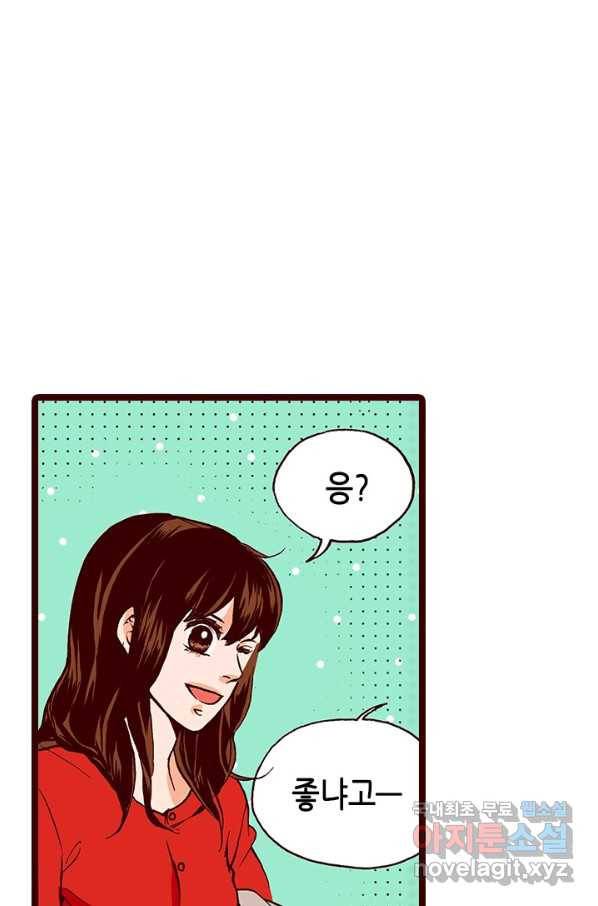Oh,My 로맨틱 구미호 86화 56