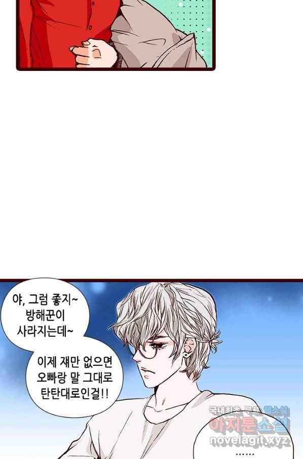 Oh,My 로맨틱 구미호 86화 57