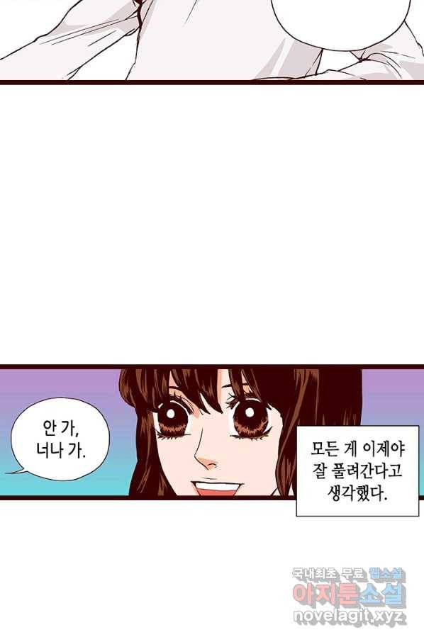 Oh,My 로맨틱 구미호 86화 58