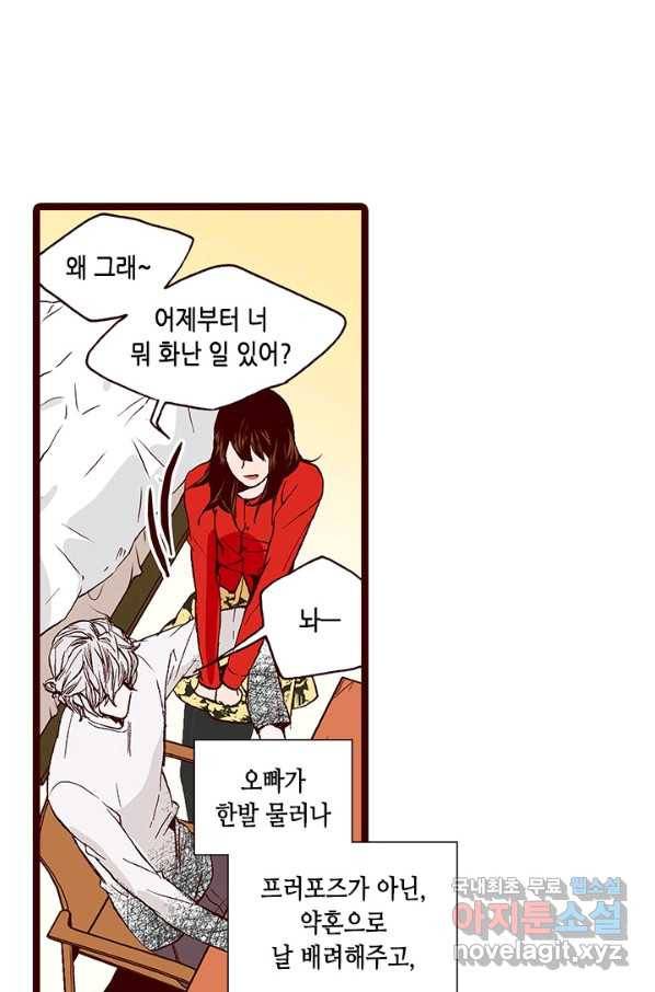 Oh,My 로맨틱 구미호 86화 59