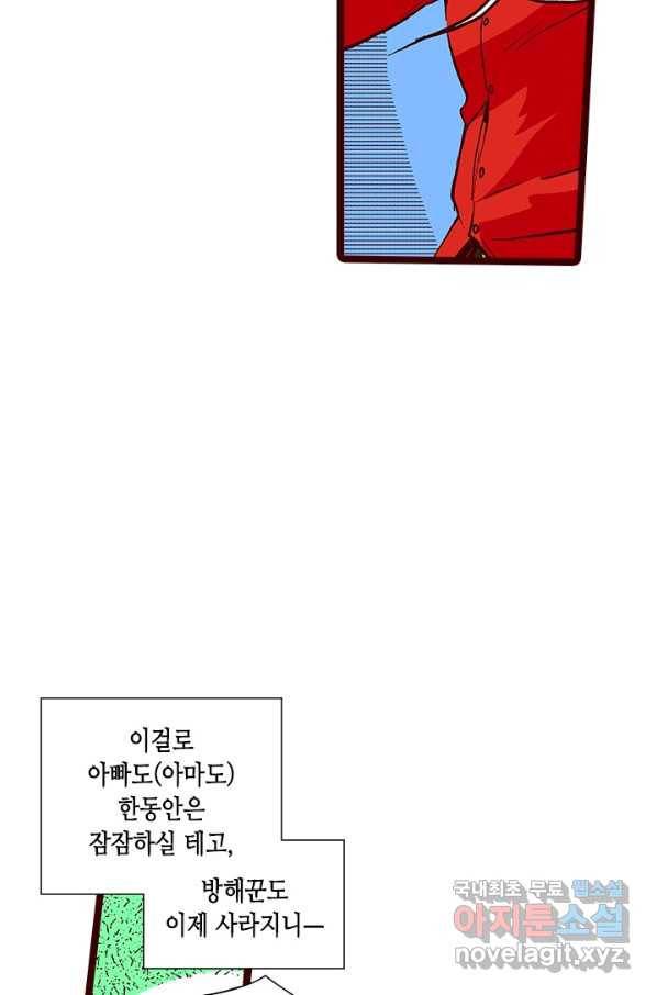 Oh,My 로맨틱 구미호 86화 61