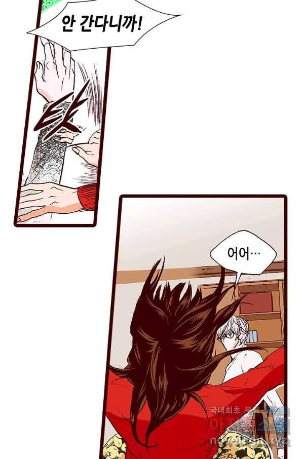 Oh,My 로맨틱 구미호 86화 62