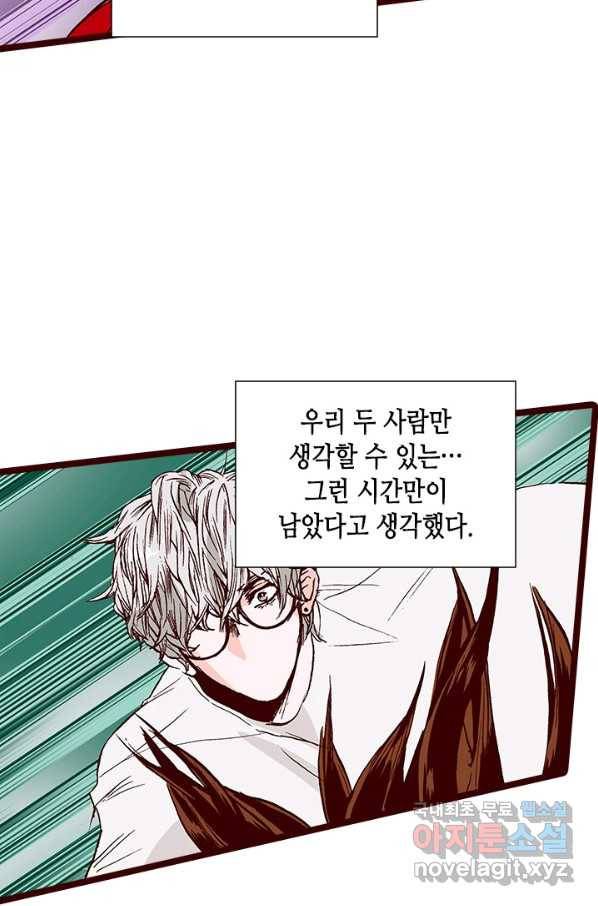 Oh,My 로맨틱 구미호 86화 64
