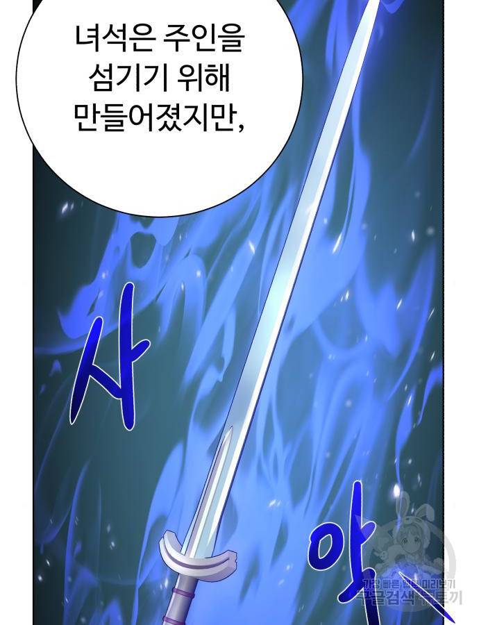 던전 씹어먹는 아티팩트 94화 11