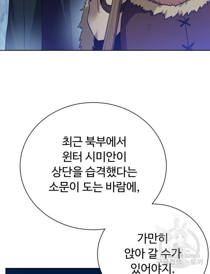 던전 씹어먹는 아티팩트 94화 28