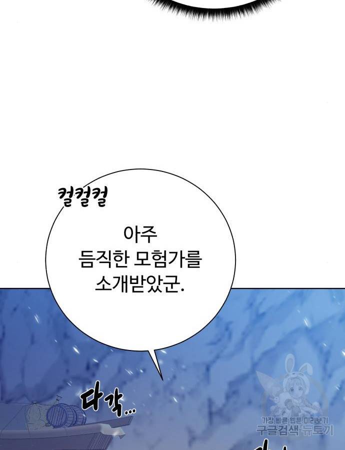 던전 씹어먹는 아티팩트 94화 32