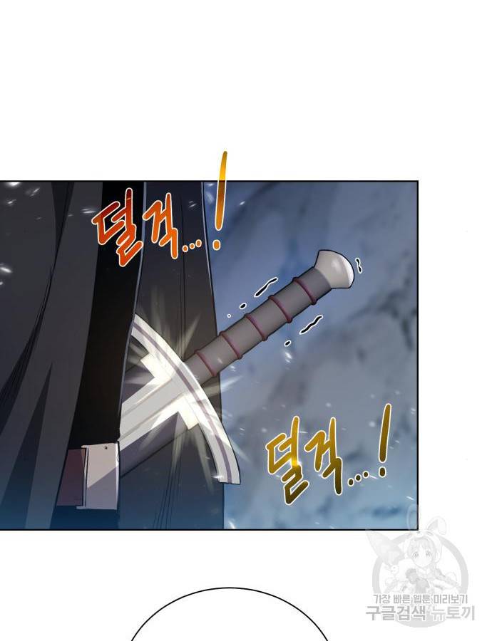 던전 씹어먹는 아티팩트 94화 34