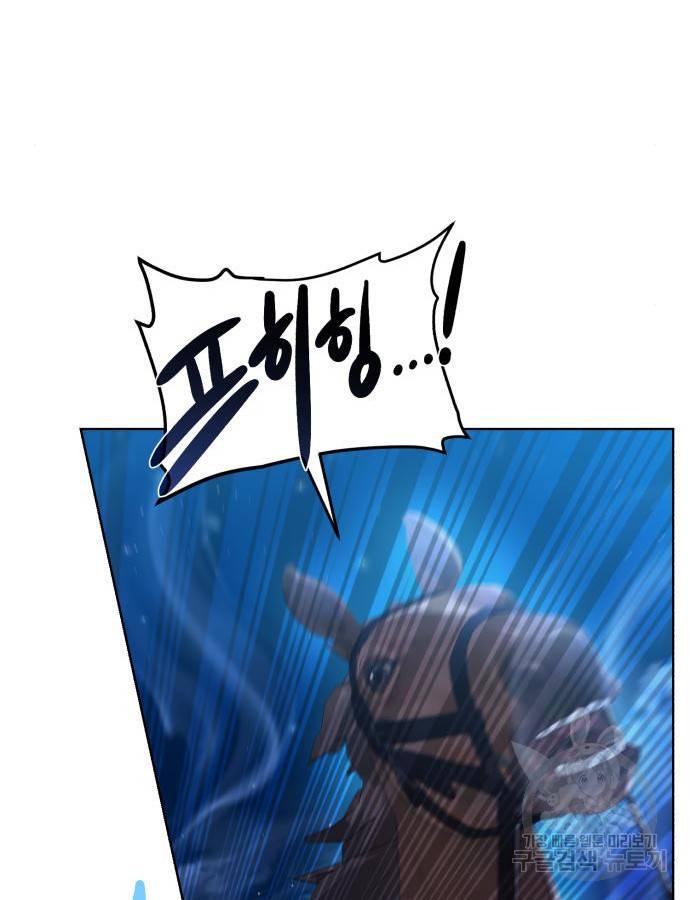 던전 씹어먹는 아티팩트 94화 39